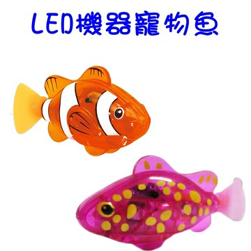 【珍愛頌】LA028 LED 電子竉物魚 燈光感應 機器寵物魚 游泳魚 電動魚 小醜魚 發光搖擺魚 洗澡戲水 寵物玩具