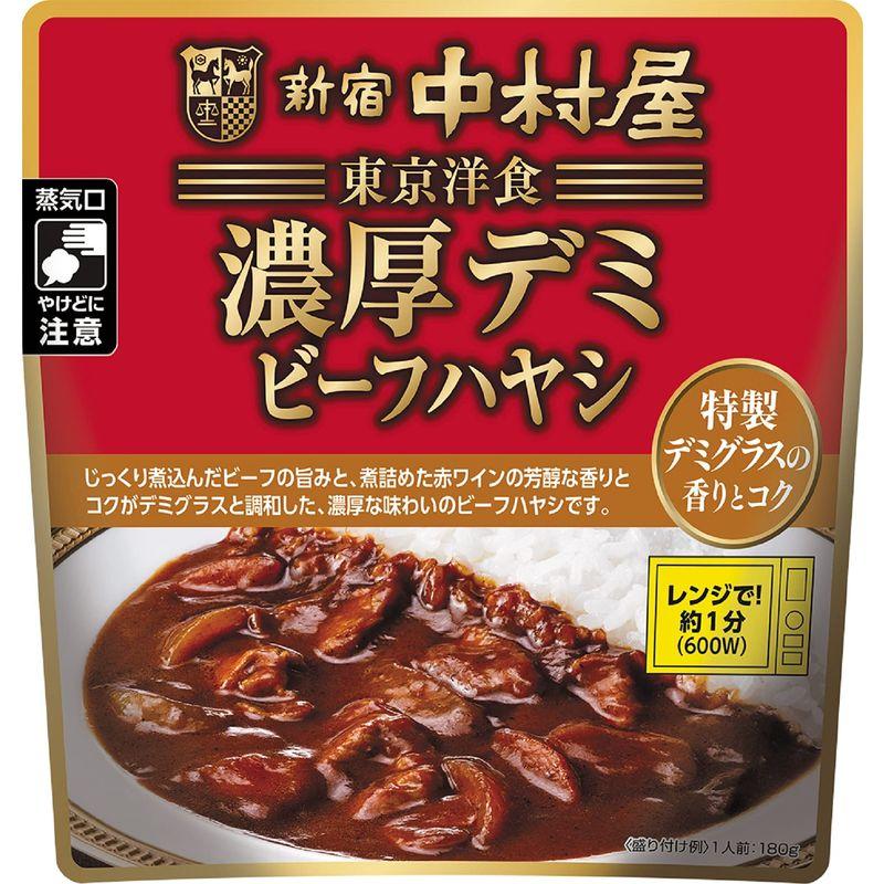 新宿中村屋 東京洋食濃厚デミビーフハヤシ 特製デミグラスの香りとコク 180g ×8袋