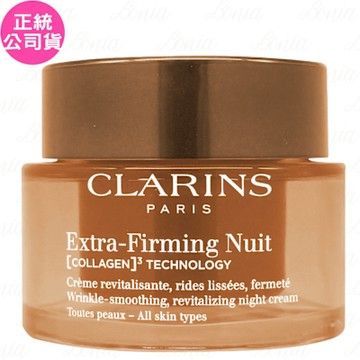 CLARINS 克蘭詩 煥顏緊緻膠原晚霜(50ml)(公司貨)