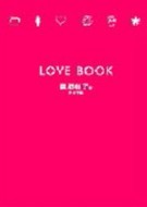 LOVEBOOK[二手書_良好]