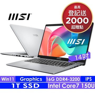 MSI微星 Modern 14 F1MG-003TW 14吋輕薄商用筆電(Intel Core7 150U/16G/1T SSD/Win11)