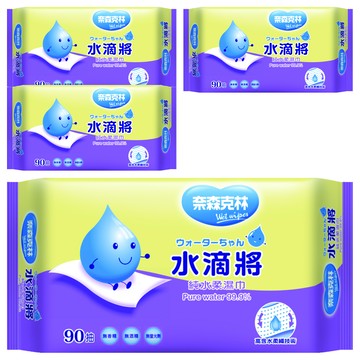 奈森克林 水滴將純水柔濕巾  90張  4包