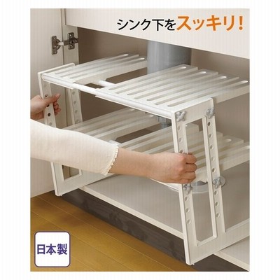 キッチン 収納 シンク下フリーラック伸縮タイプ 2段 ニッセン Nissen 通販 Lineポイント最大get Lineショッピング