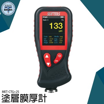 《利器五金》膜厚計 膜厚儀 汽車烤漆 汽車漆面 車漆膜厚度 油漆  鍍銀 MET-CTG+2S 塗層測厚儀