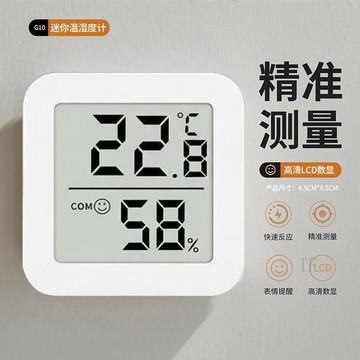 💢現貨隔日達💢室內溫溼度計家用高精度電子精準智能數顯擺放式嬰兒房乾溼溫度表