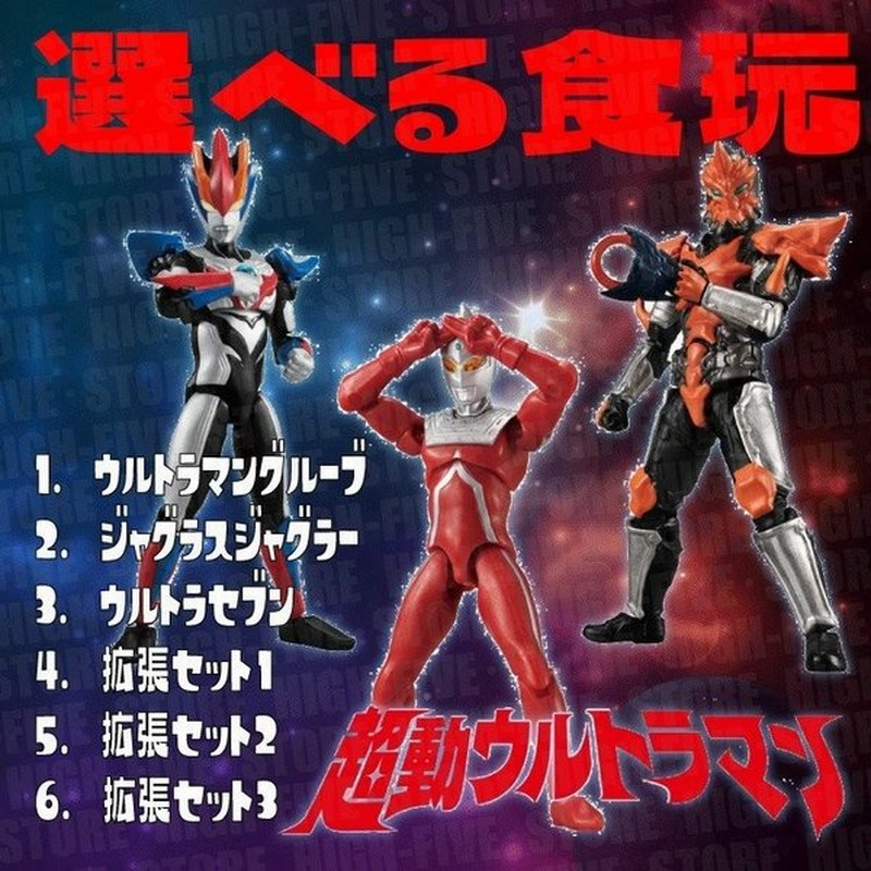 バンダイ 超動ウルトラマン3 通販 Lineポイント最大0 5 Get Lineショッピング