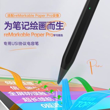 適用RemarkablePaperPro手寫筆帶橡皮4096壓感磁吸觸屏觸控筆