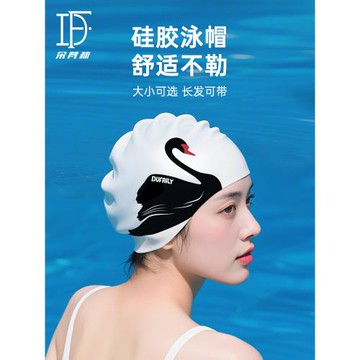 朵梵林硅膠泳帽女時尚天鵝印花長發護耳舒適不勒頭防水游泳帽