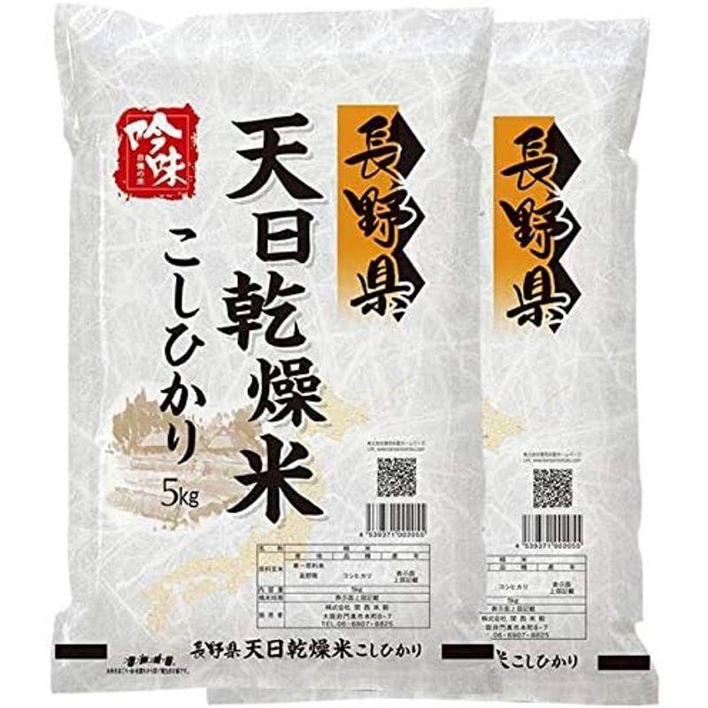 精米長野県産 コシヒカリ 白米 10kg (5kg×2袋) 令和4年産 はぜかけ 天日干し米