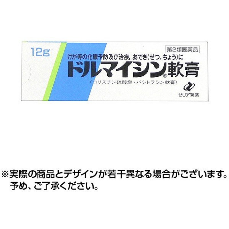 ドルマイシン軟膏 12g 第3類医薬品 1個 通販 Lineポイント最大0 5 Get Lineショッピング