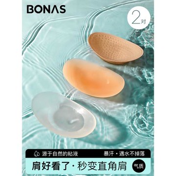 墊肩神器直角肩硅膠隱形肩墊加厚男女通用肩貼無痕防溜肩寬假肩膀