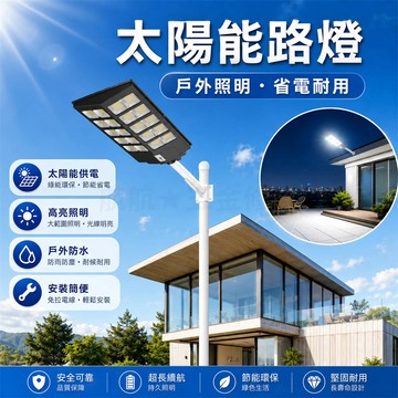 台灣現貨💞太陽能感應燈 太陽能燈 戶外燈 太陽能路燈 太陽能投射燈 庭院燈 感應燈 照明燈 太陽能探照燈 太陽能照明燈