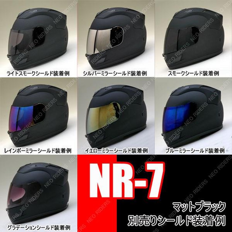 バイク ヘルメット フルフェイス NR-7 全8色 エアロデザイン フル