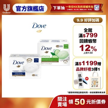 【Dove多芬】官方直營 潔膚塊90g 4入 兩款任選 (滋養柔嫩/清爽水嫩)