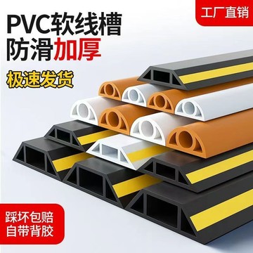 買滿99出貨臺灣熱賣 PVC線槽地面明裝家用神器明線隱形軟理遮貼遮縫裝飾電線遮擋