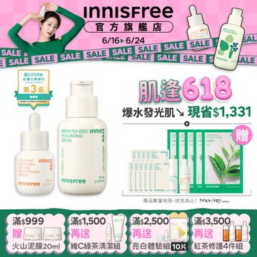 INNISFREE 維他命C+綠茶水感透亮組(美白精華30ml+保濕精華80ml)