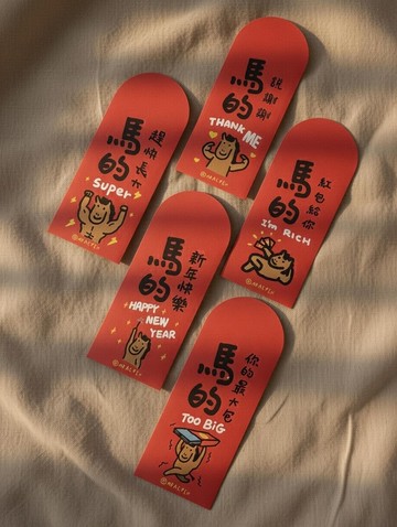 馬的新年快樂 - 紅包袋 (一套五款 )
