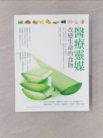 【書寶二手書T1／養生_Y7O】醫療靈媒改變生命的食物_安東尼‧威廉