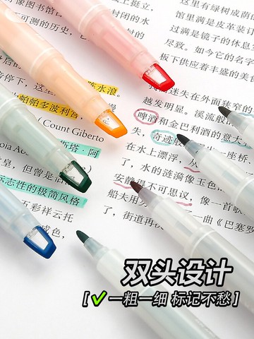 雙頭透明可視窗熒光筆莫蘭迪色系熒光標記筆學生用大容量彩色記號筆做筆記專用瑩光彩筆高顏值速干