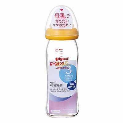 母乳実感 哺乳びん 耐熱ガラス(2代目) 240ml