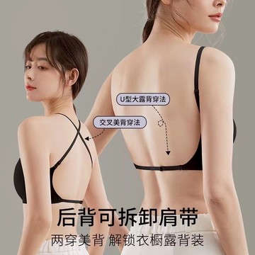 夏薄款U型美背內衣女小胸聚攏背心式無痕大露背隱形抹裹胸文胸罩