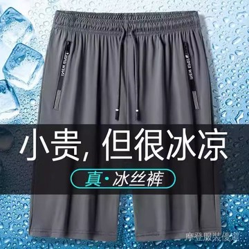 ✨新春新品✨冰絲速幹短褲 男夏季薄款 寬鬆大碼 休閒中褲速幹運動五分褲     VKFU