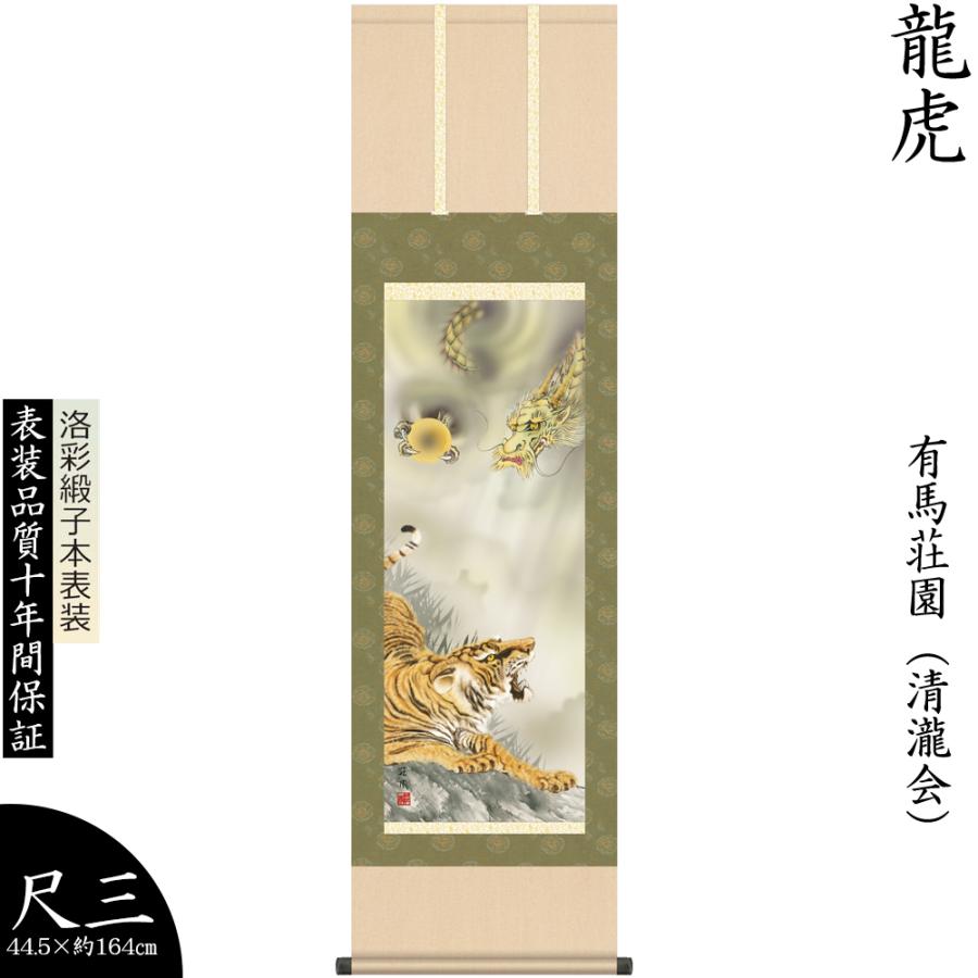 美装軸 半紙用・EE13