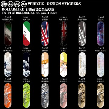 【硬漢六輪精品】 KYMCO LIKE DOLLAR 150 125 大樂150 大樂125 前叉造型貼 (版型免裁切)