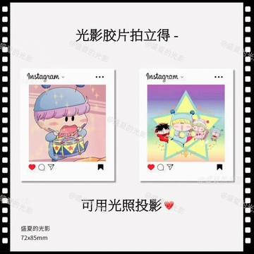 ⭐️新品免運⭐️魔法咪路咪路拍立得小卡 反轉透明小卡 魔法咪路咪路周邊 魔法咪路咪路 透明膠片拍立得反轉透卡小卡禮物