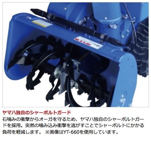 ヤマハ 除雪機 家庭用 YT660-B ブレード 6馬力 除雪幅67cm YAMAHA YT660B 100%P