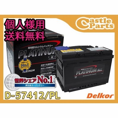 法人様宛て Audi アウディ A3 8p 8paxw 8paxx デルコア Delkor 輸入車 欧州車 プラチナバッテリー 74ah Din Ln3 D Pl 075 送料無料 通販 Lineポイント最大get Lineショッピング