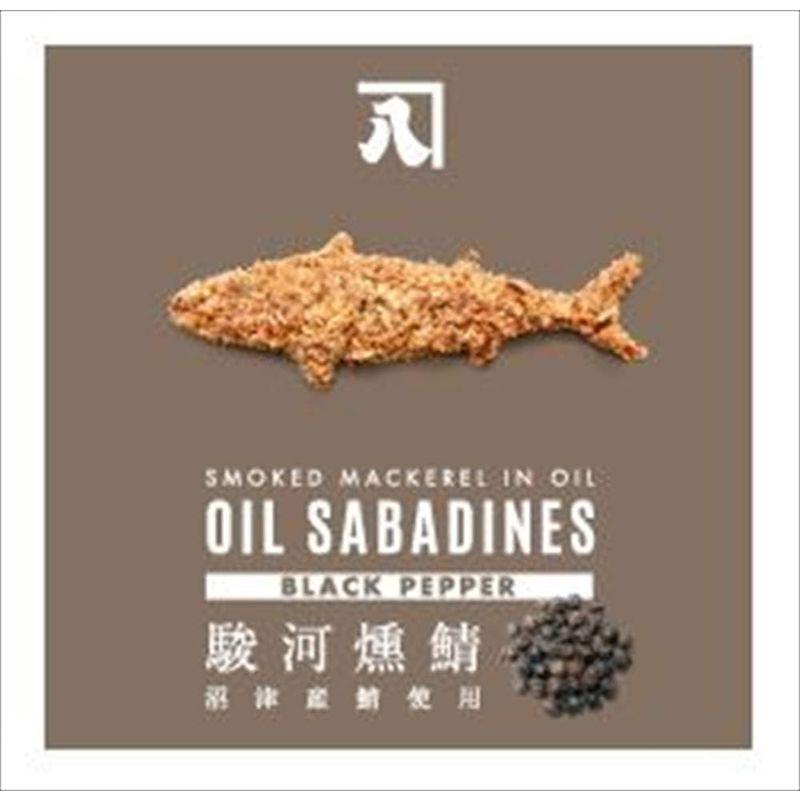 Oil SABADINES (さば燻製油漬) 黒胡椒 90g ×2個