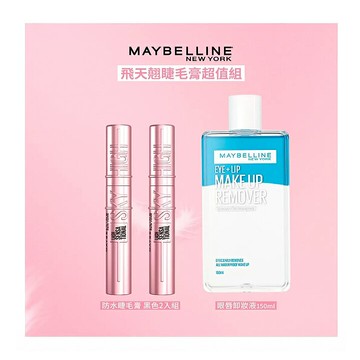 [COSCO代購6] C145882 媚比琳 飛天翹睫毛卸妝組 睫毛膏 X 2入 + 眼唇卸妝液 150毫升 X 1入