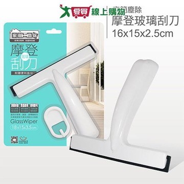 家簡塵除摩登玻璃刮刀 玻璃 清潔 刮刀【愛買】