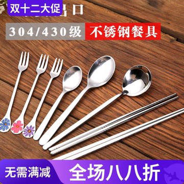 外貿出口304不銹鋼環保筷子勺子韓式加厚湯匙勺兒童飯勺430咖啡勺