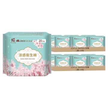 JOYFUL NAPKIN 悅棉 涼感衛生棉 衛生巾 護墊型 6包  2套  20片  15.5cm