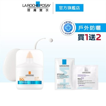 理膚寶水 安得利UVAIR空氣感極效精華防曬50ml 期間限定特談組 輕盈防曬 La Roche-Posay 官方旗艦店