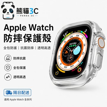 殼膜一體 PC硬殼+全包保護貼 自由搭配 適用於 S12 S11 10 9 8 7 6 5 蘋果錶殼 42MM 46MM