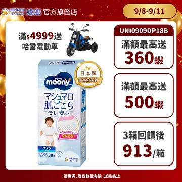 滿意寶寶 Moony 日本境內版(褲型/黏貼型) 箱購  #尿布#日本製 │嬌聯官方旗艦店
