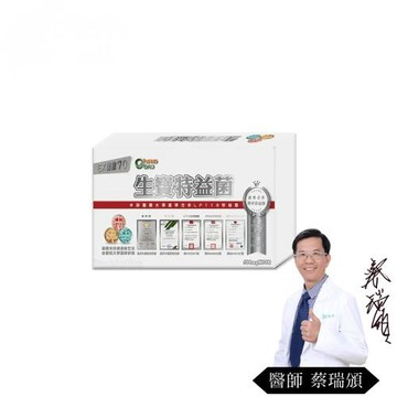 生寶國際生技特益菌 LP110 +LP119益生菌複方膠囊 1盒 EX菌數70(30粒/盒)