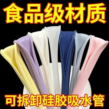 ⚡️免運臺灣出貨⚡️【便攜易洗】新款食品級可拆洗硅膠吸管可拆洗可裁剪易攜帶吸管🌟可開票