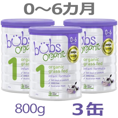 bubs バブズオーガニック ステップ2 粉ミルク 6缶セット Bubs