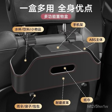🔥臺灣熱銷🔥多功能汽車收納盒 汽車椅背收納盒 汽車置物盒 椅背收納盒 後座收納盒 汽車椅背置物 汽車椅背收納盒 Q2KO
