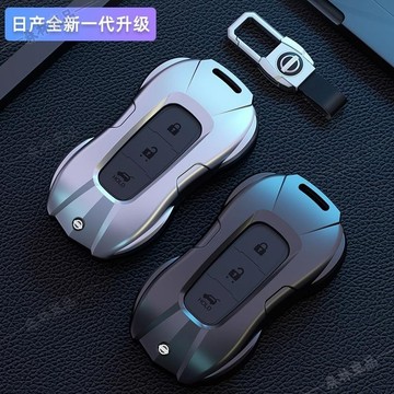 23款尼桑軒逸汽車合金鑰匙套 適用於第八代天籟 Ariya 艾睿雅 超跑金屬鑰匙保護殼下殺AF