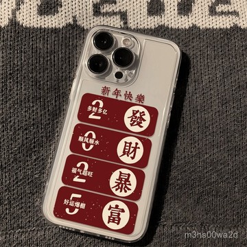 卡通髮財暴富 防摔 適用蘋果iPhonexs 78p i11 i12 13 14 15 16promax手機殼