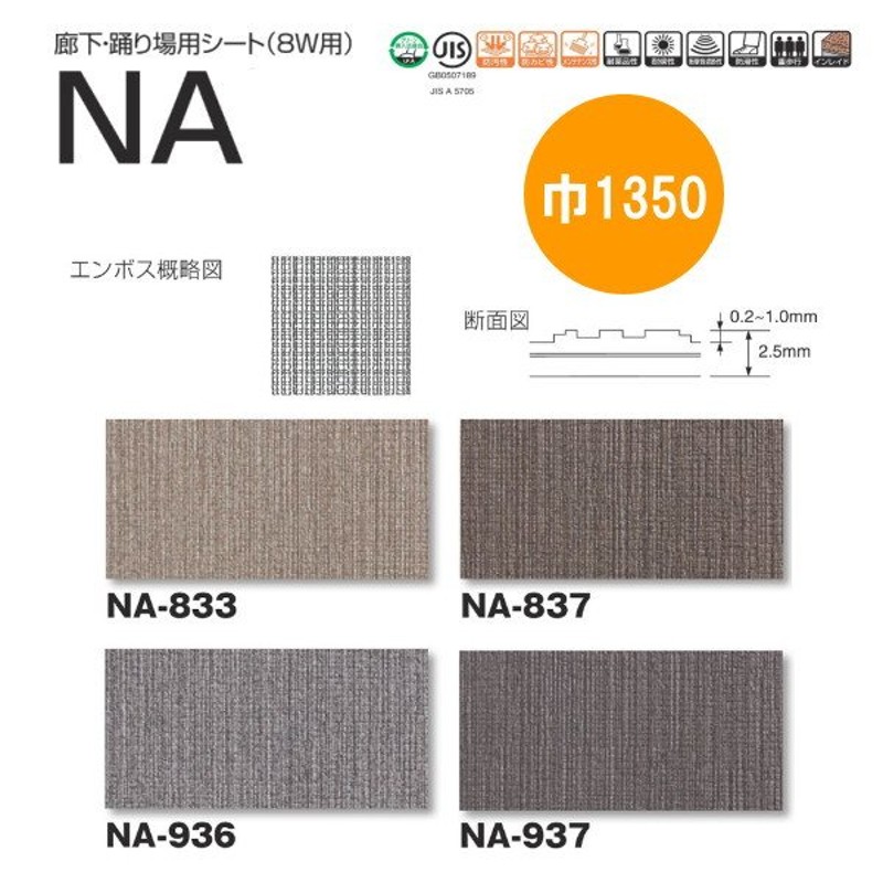 レビュー高評価のおせち贈り物 <br>タキストロンRA<br> 1350mm×4m