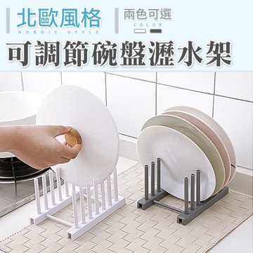 ※八戒批發※「保證現貨」可調節碗盤瀝水架 馬克杯架 瀝水架 鍋蓋收納架 碗盤置物架 瀝水架 碗盤架 廚房置物架