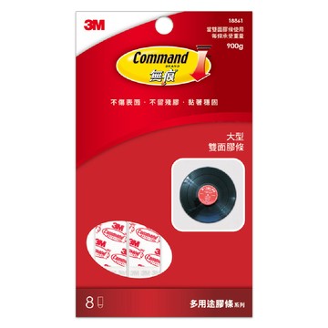 3M無痕膠條-大型/中型/小型