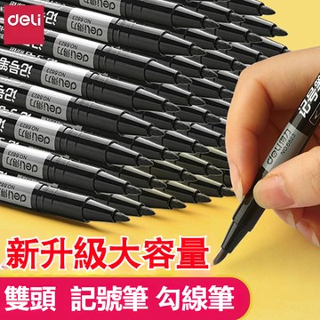 【熱賣】雙頭簽字筆 奇異筆 油性筆 水性筆 防水 記號筆 大頭筆 麥剋筆 速乾 辦公用品 油性 雙頭簽字筆 單支售價
