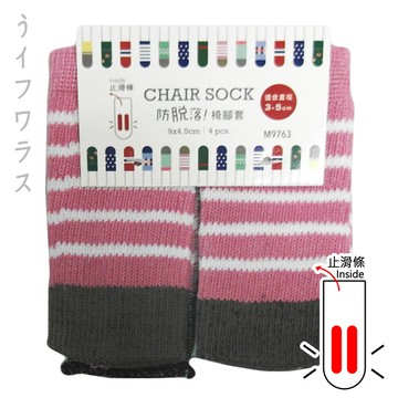 【UdiLife】防脫落椅腳套/4枚入-B款